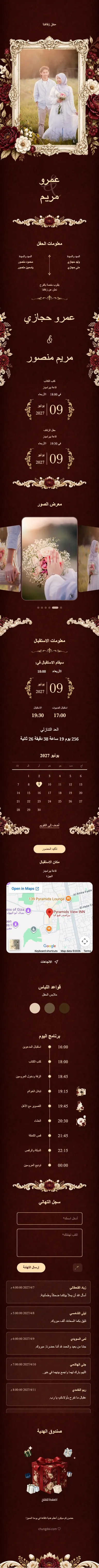 باروك II - أحمر داكن
