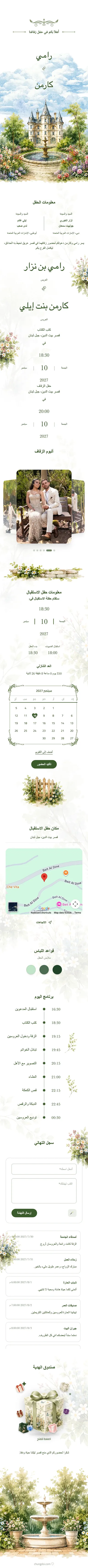 القصر - أخضر