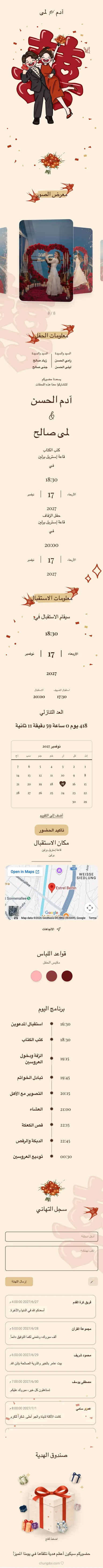 تشيبي - أحمر