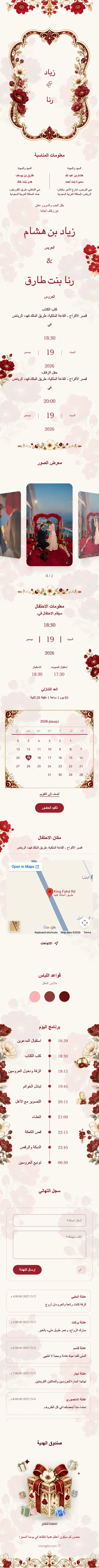 زهور الكريستال - أحمر