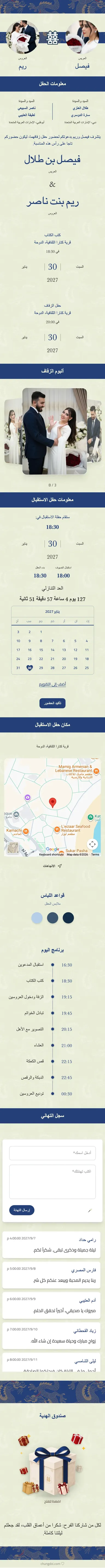 التنين المزدوج - أزرق