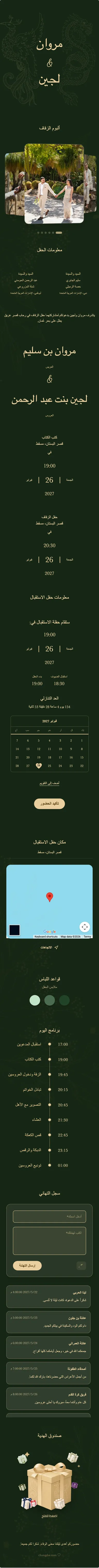 التنين والعنقاء - أخضر