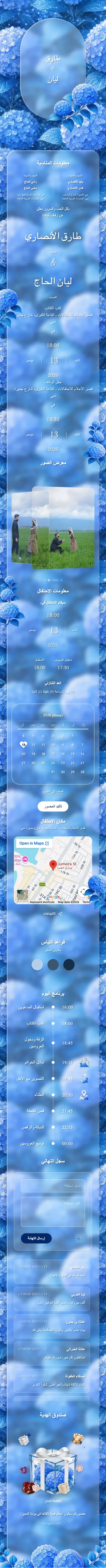 حديقة زجاجية - أزرق