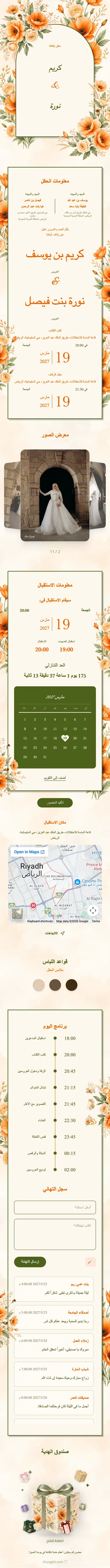 الزهور المجففة - برتقالي