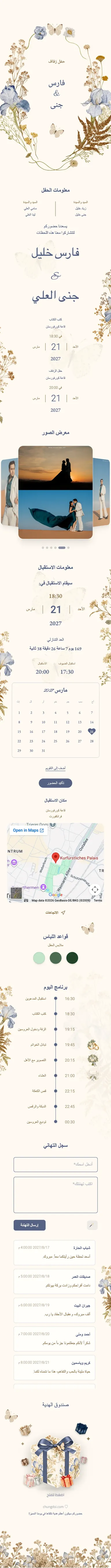 الزهور المجففة V2 - أزرق