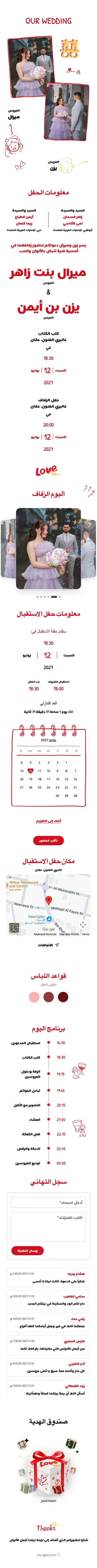 فن الحب - أحمر