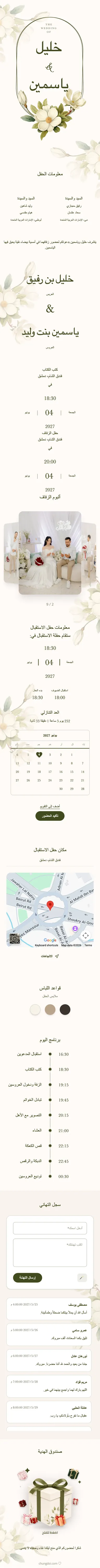 الياسمين - أبيض