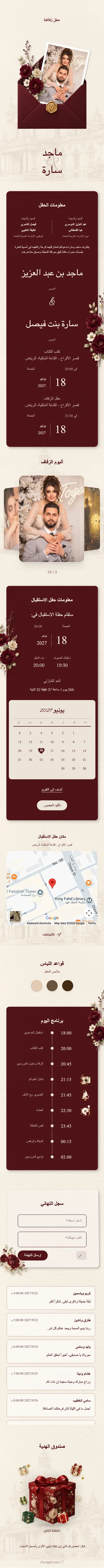البساطة - عنّابي
