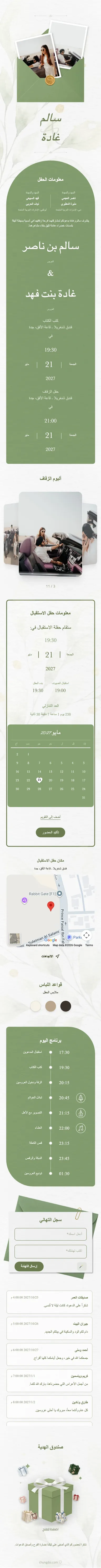 البساطة - أخضر