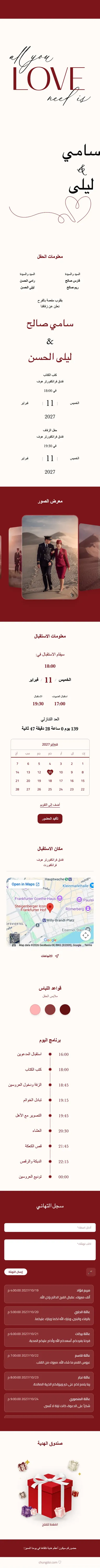البساطة - أحمر