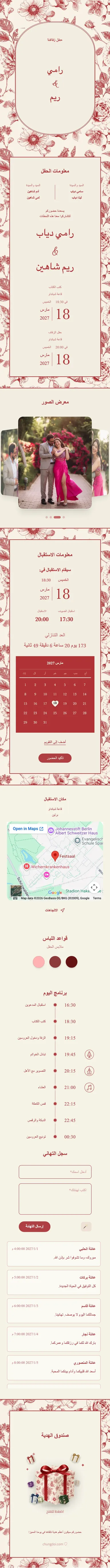 الخزف - أحمر