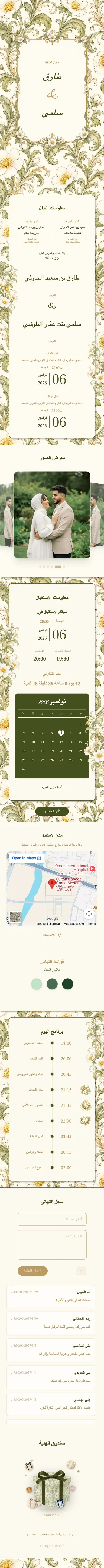 الخزف II - أخضر