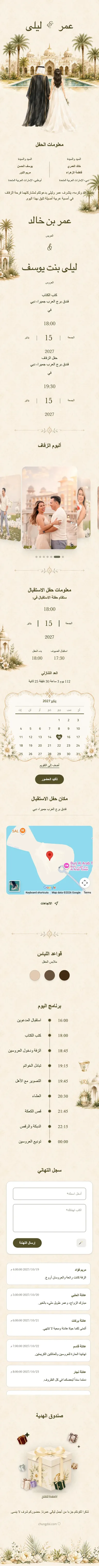 القصر - ذهبي