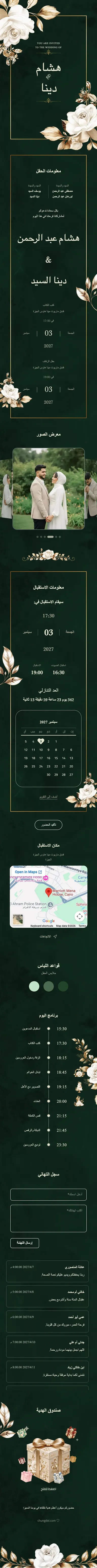ملكي II - أخضر