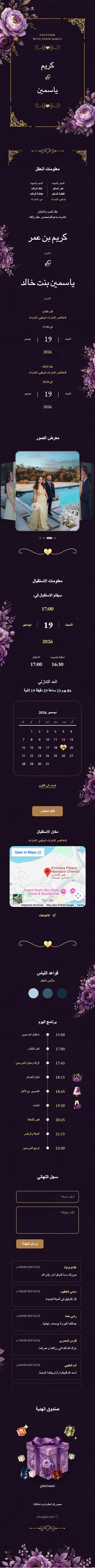 ملكي II - بنفسجي