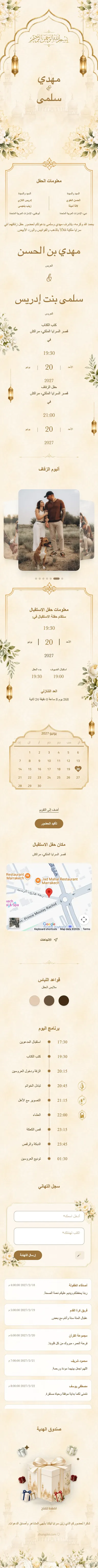 سرايا - ذهبي