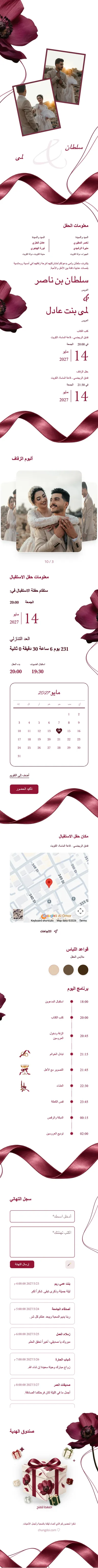 شريط الحرير - أحمر داكن