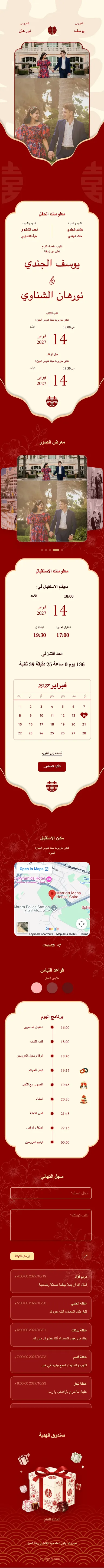 السعادة المزدوجة الإصدار الثاني - أحمر