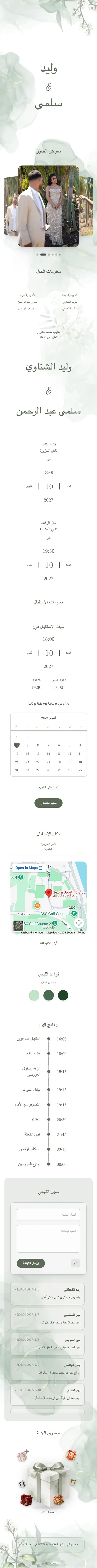 حديقة الربيع - أخضر