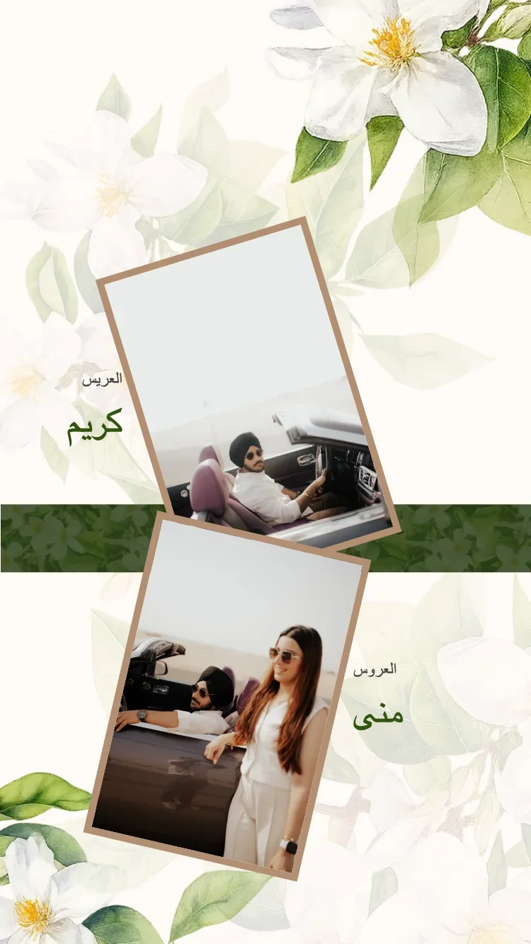 بوهو الزهري - أخضر - قالب دعوة زفاف إلكترونية