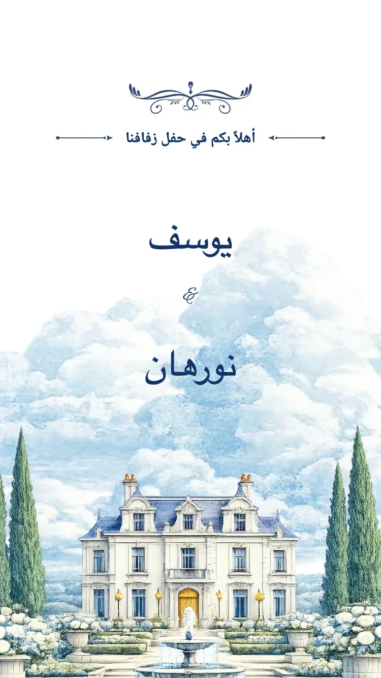 القصر - أزرق