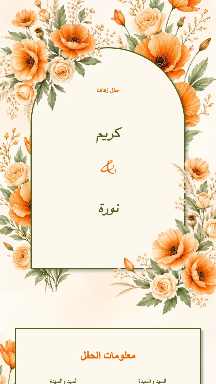 الزهور المجففة - برتقالي