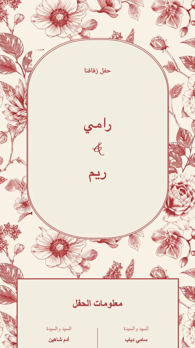 الخزف - أحمر