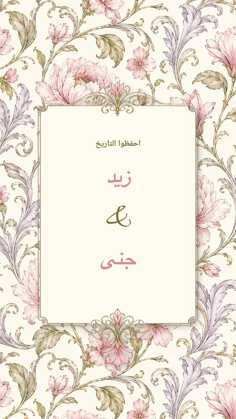 الخزف II - وردي