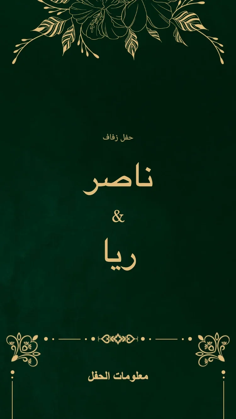 ملكي - أخضر