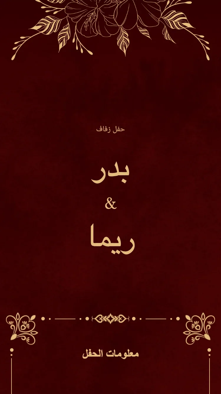 ملكي - أحمر