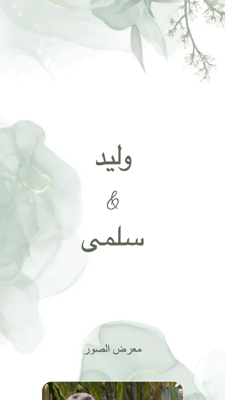 حديقة الربيع - أخضر