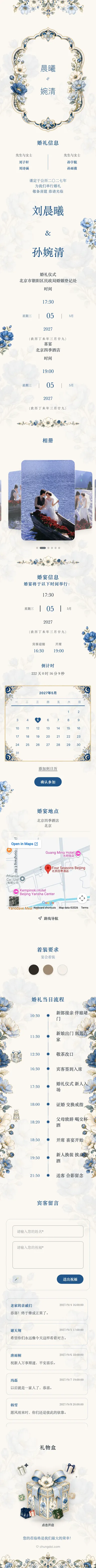 水晶花漾 - 蓝