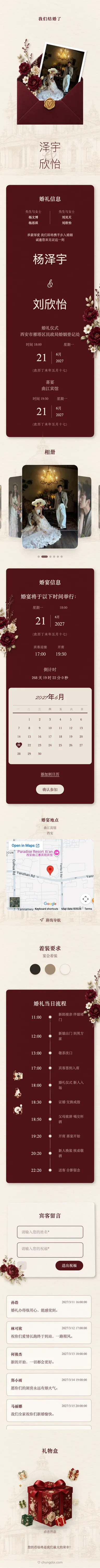 极简 - 酒红