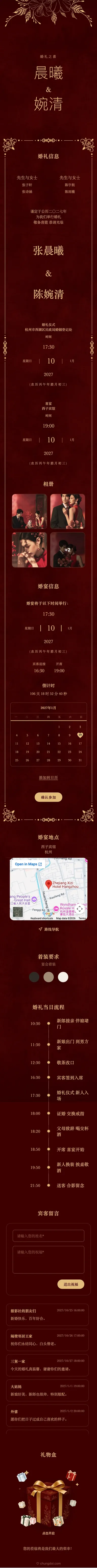 皇金 - 紅