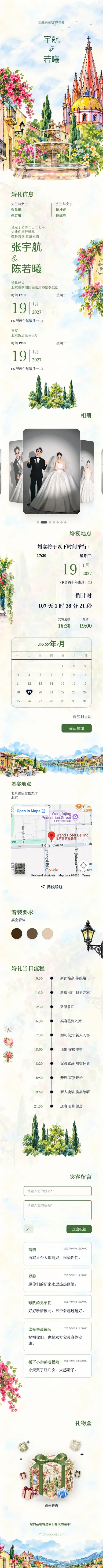 圣米格尔 - 黄