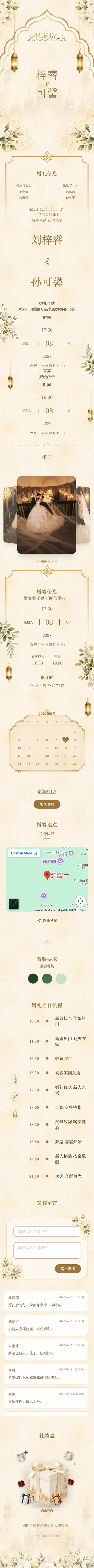 金殿 - 金