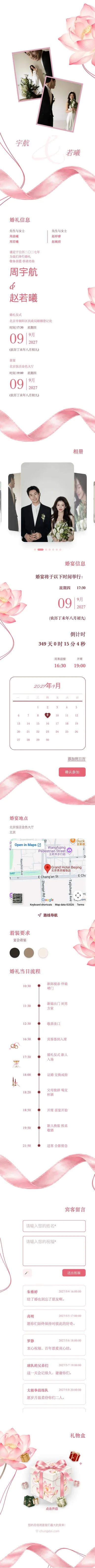 絲緣 - 粉