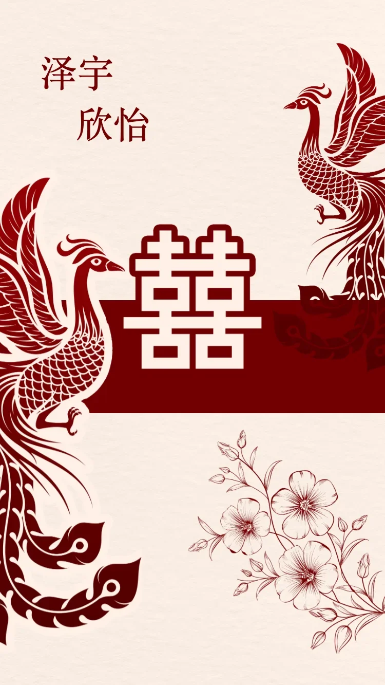 双凤 - 红 - 在线婚礼请帖模板