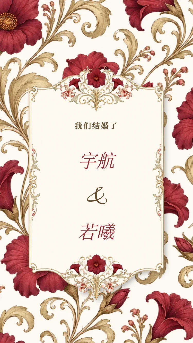 白瓷 II - 紅 - 在线婚礼请帖模板