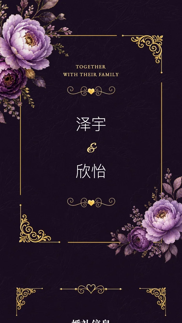 皇金 II - 紫