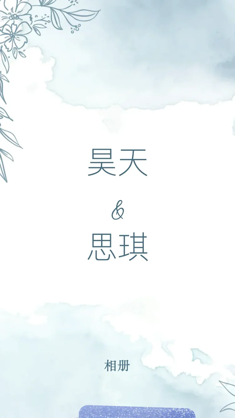 春園 - 藍