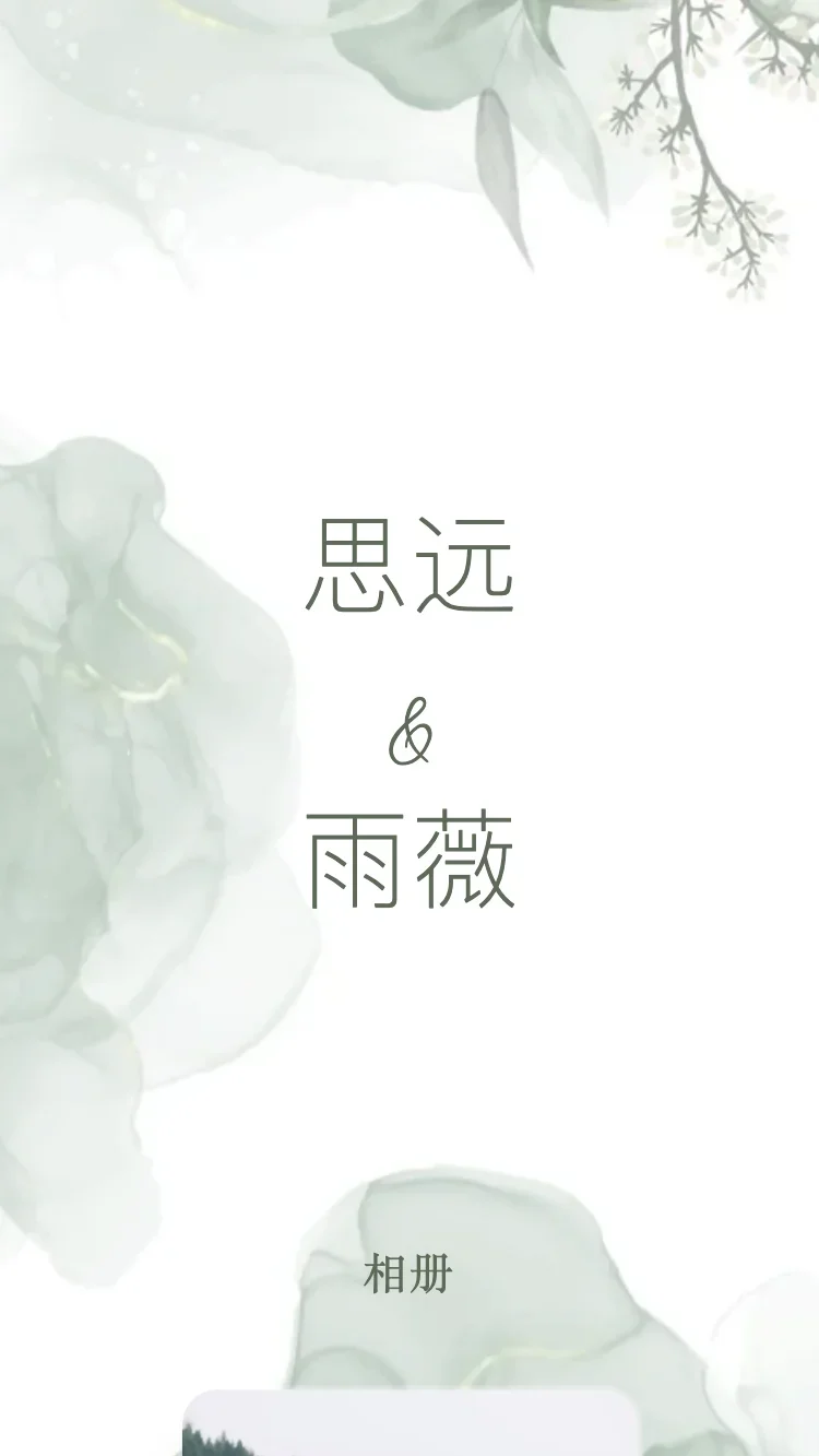 春園 - 綠