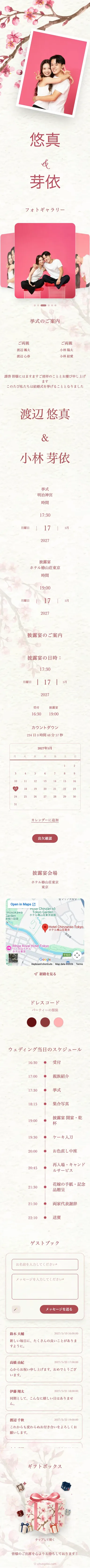 桜 - ピンク