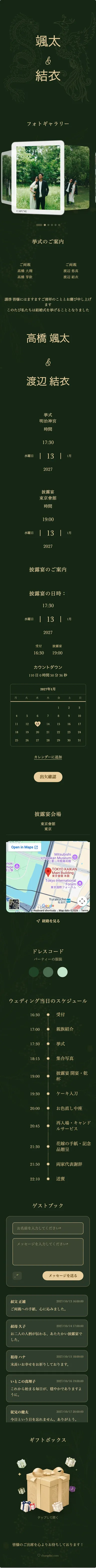 龍鳳 - グリーン