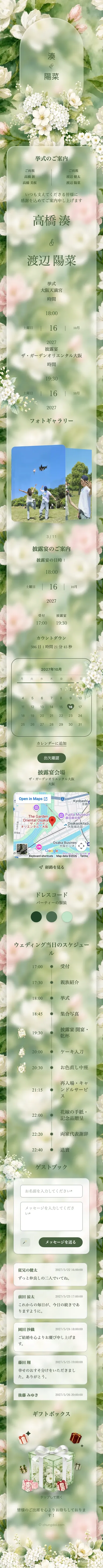 グラスガーデン - グリーン