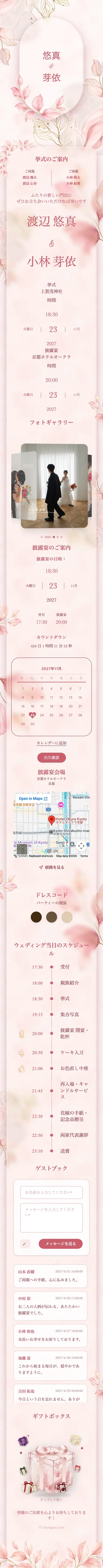 グラスガーデン - ピンク