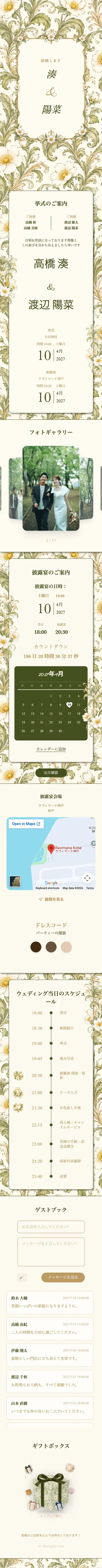 白磁 II - グリーン