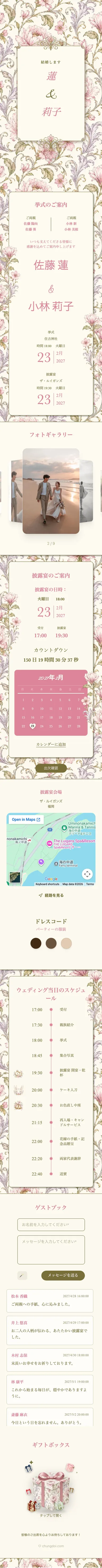 白磁 II - ピンク