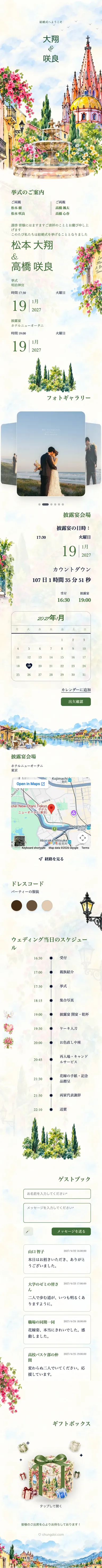 サンミゲル - イエロー
