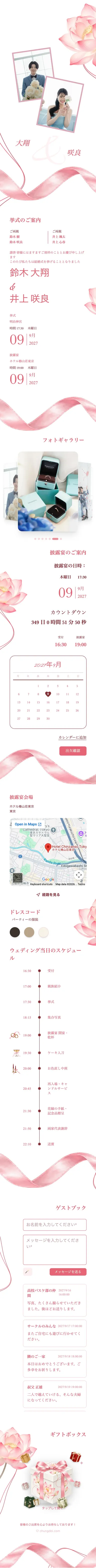 シルクリボン - ピンク